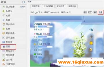 www.16qiuxue.com